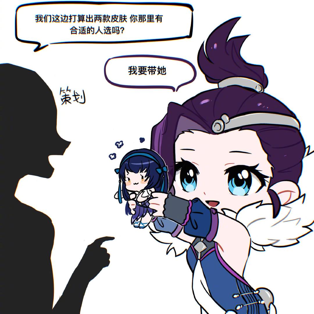 好姐妹就是要一起出皮肤呀～ 