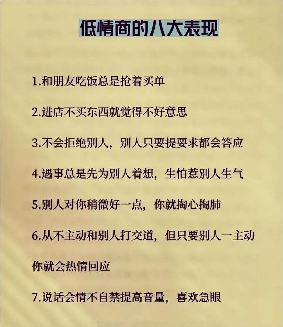 和朋友吃饭，总是抢着买单，算低情商吗？

不能一概而论把，有时候这也是仗义疏财的
