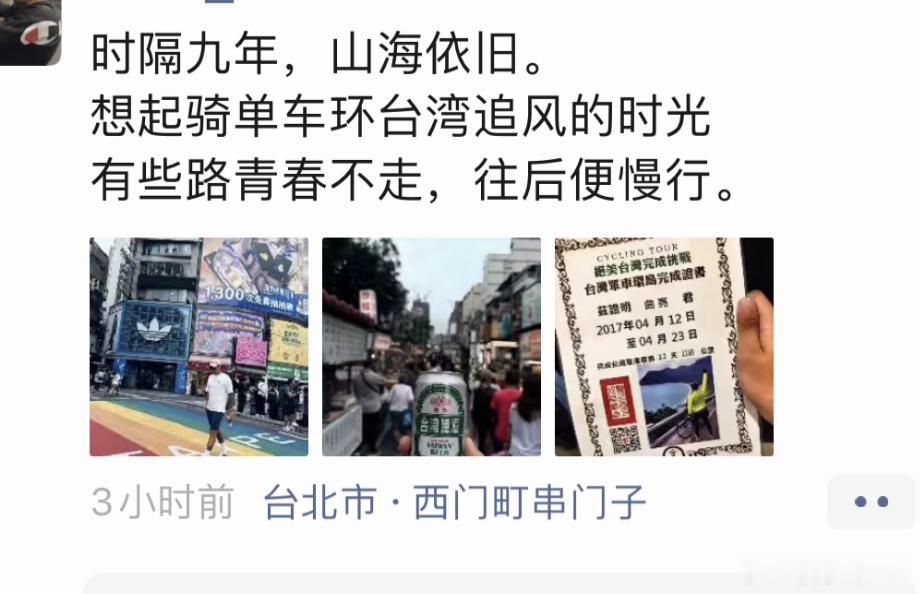 喜欢P哥之后想着能不能去ww看看呢结果今天我的盆友圈就有人在那呢 好神奇 