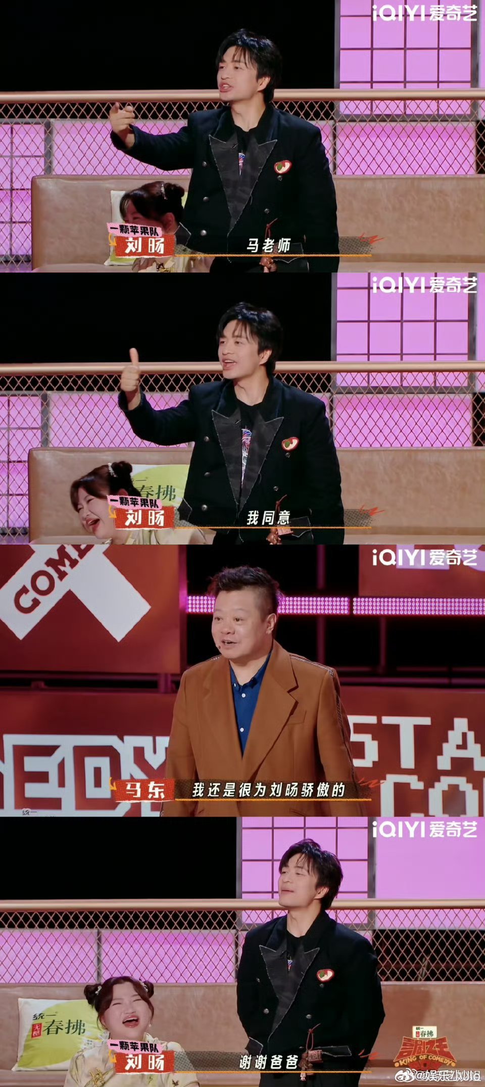 哦莫哦莫刘旸太子身份一整个“坐实”了！马东站起身来当场承认：“这个秘密都保守了这