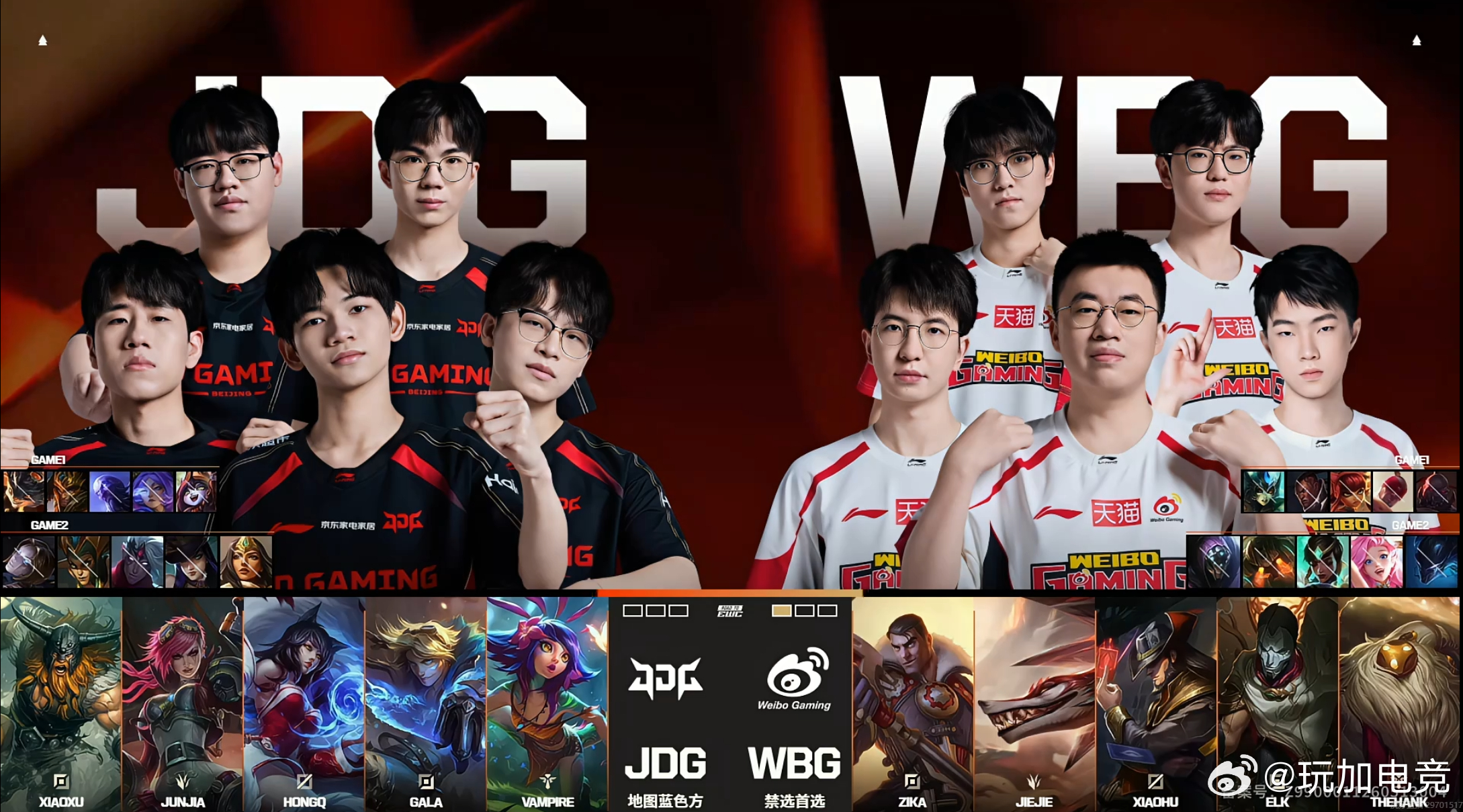 EWC英雄联盟预选赛WBG 1-0 JDG第二局BP如下，你觉得谁会获胜呢？wb