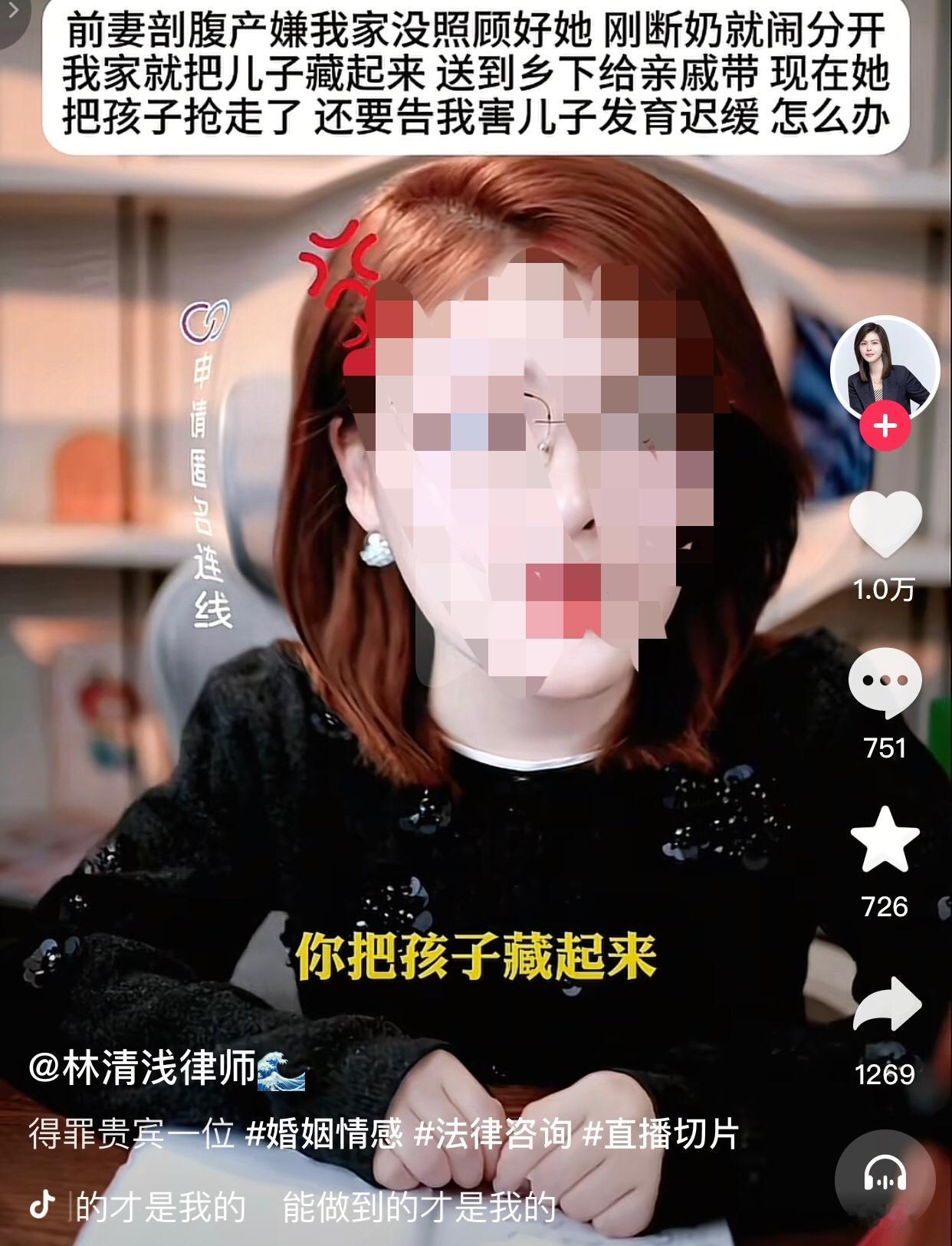 你的自卑太可怕。
一男子连麦律师说前妻剖腹产出院后不久就闹离婚，法院判决孩子（当