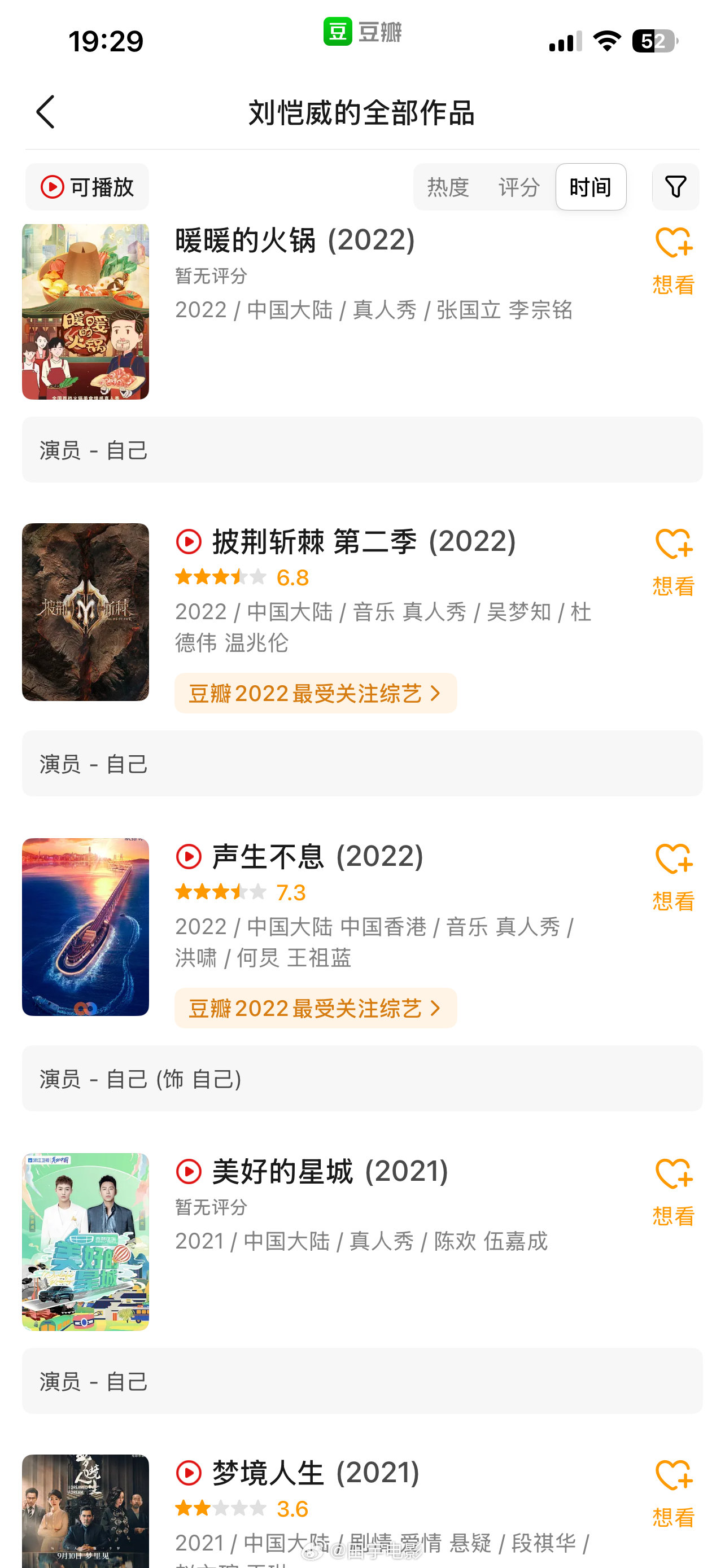 曝刘恺威黎纪君恋情没有作品，只有恋情曝光，刘恺威离开杨幂之后演艺事业直接走下坡路