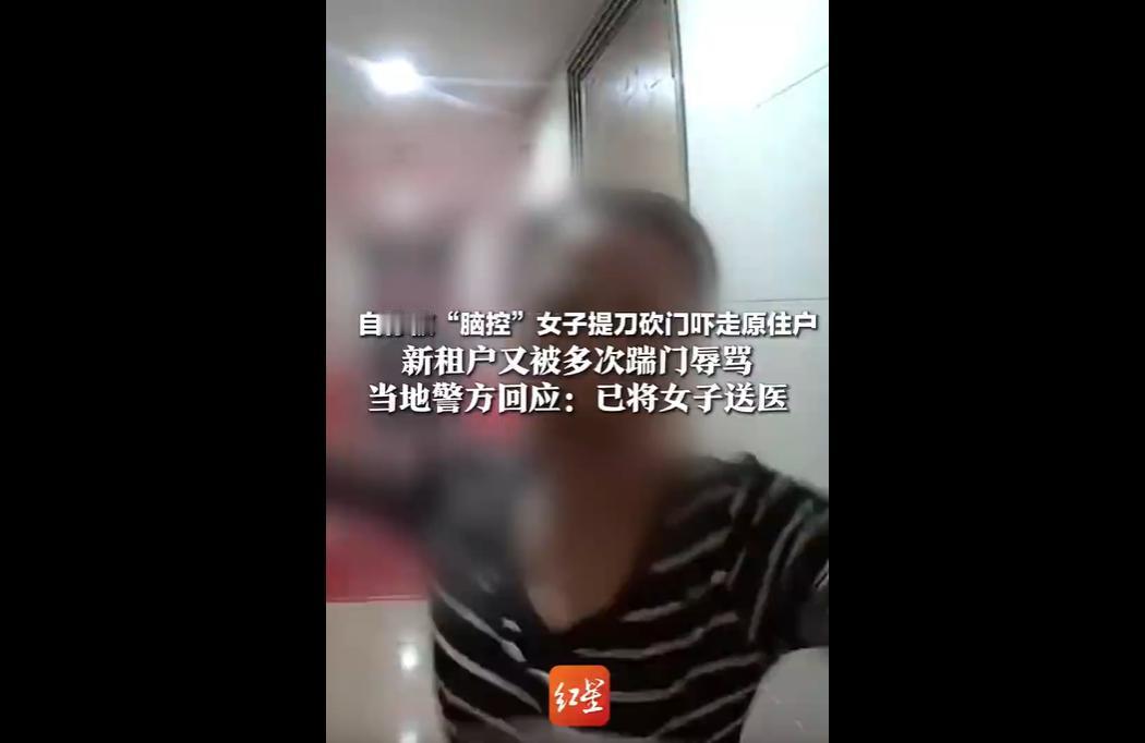 大连刘女士遭楼下女邻居以“噪音扰民”“被脑控”为由长期辱骂、踹门，对方曾手持菜刀
