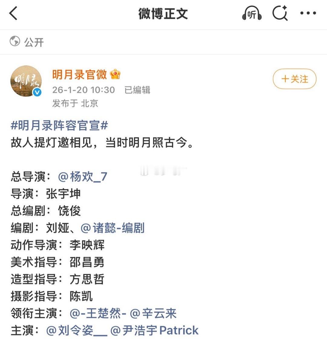 明月录主演尹浩宇 尹浩宇古装首秀太惊艳了！《明月录》路透中一袭白衣，手持书卷，清