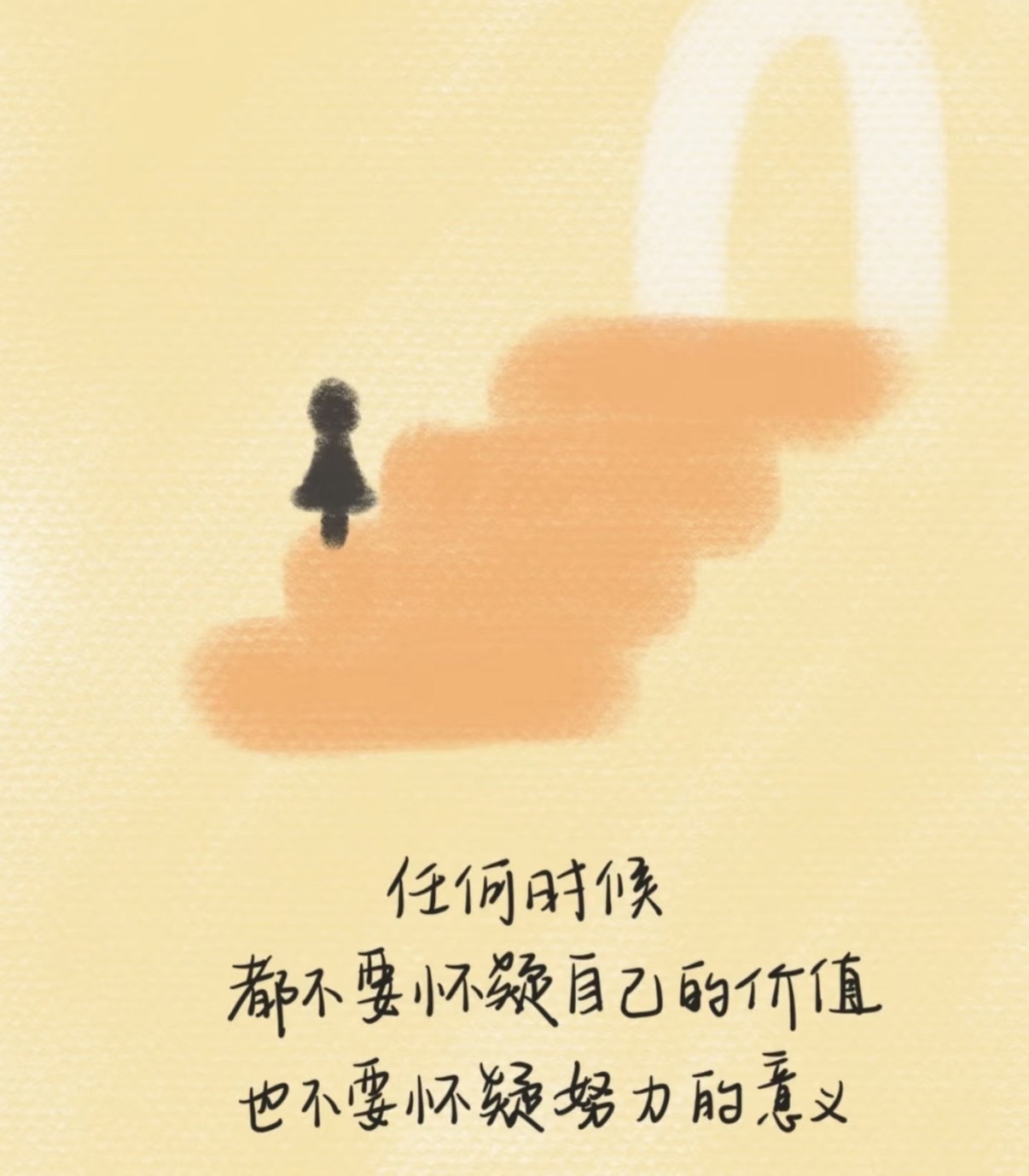 小小的勇气～ ​​​
