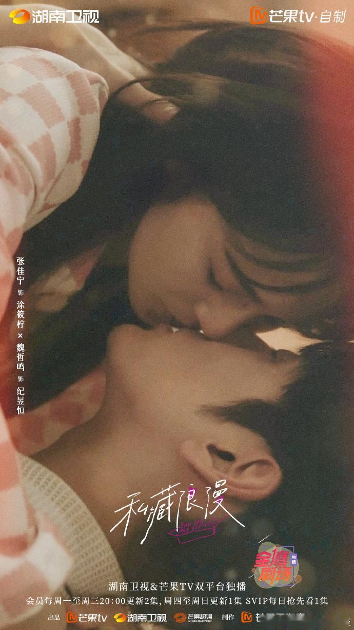 #如果你在七夕12点53分打开私藏浪漫#私藏浪漫你真的从来没有私藏过任何浪漫，反