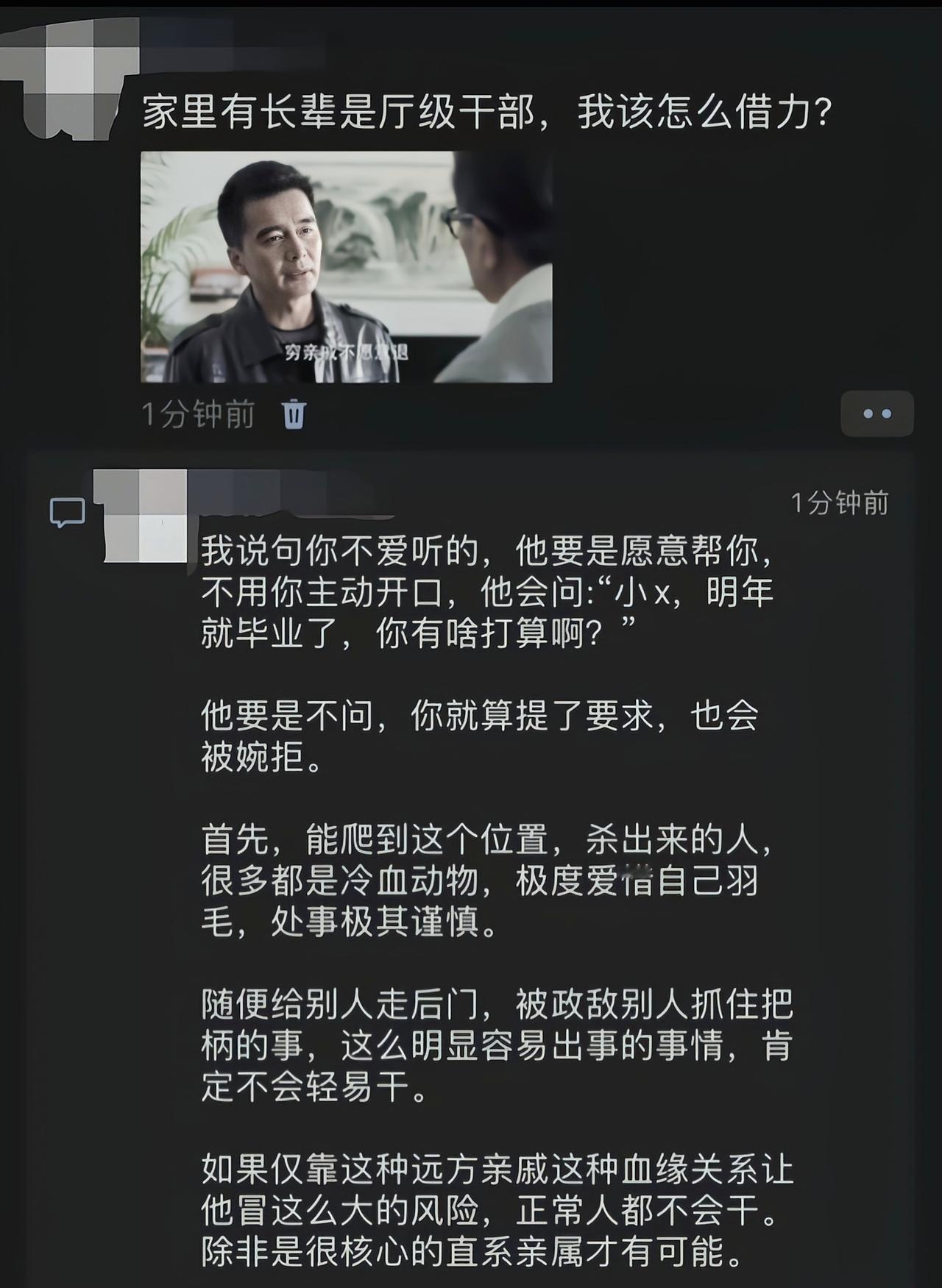 只要你自己够优秀，大概率就会帮你[6]