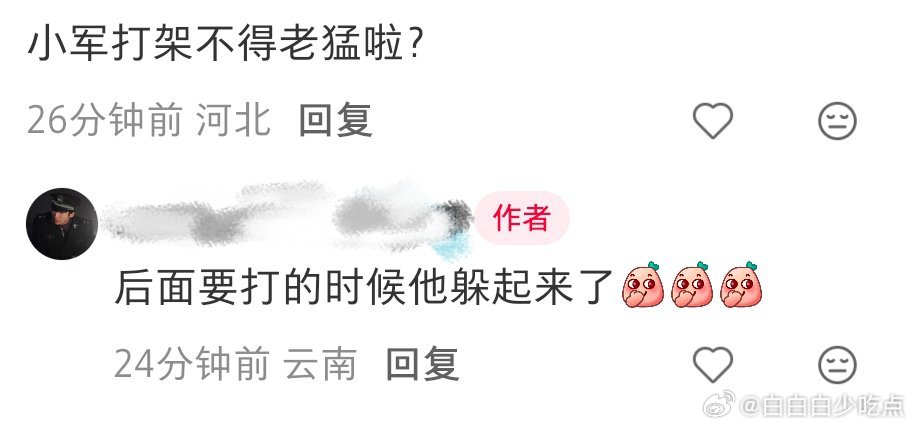 兔仗人势，兔兔祟祟🥺小军你萌！我好想看铁证啊啊啊