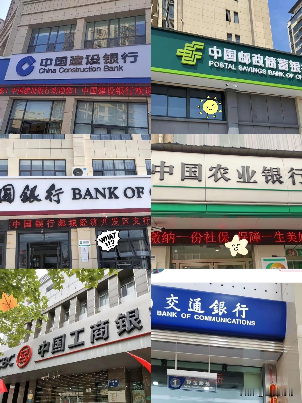 果然在我意料之中，
爱把钱存银行的人都沉默了！
12月2日经确认：6大国有银行全