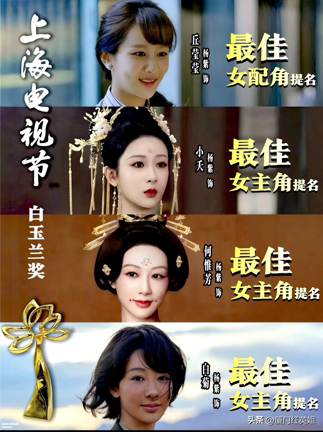 4提终圆梦
33岁杨紫获得视后的3个因素
凭借电视剧《生命树》获得最佳女主角奖
