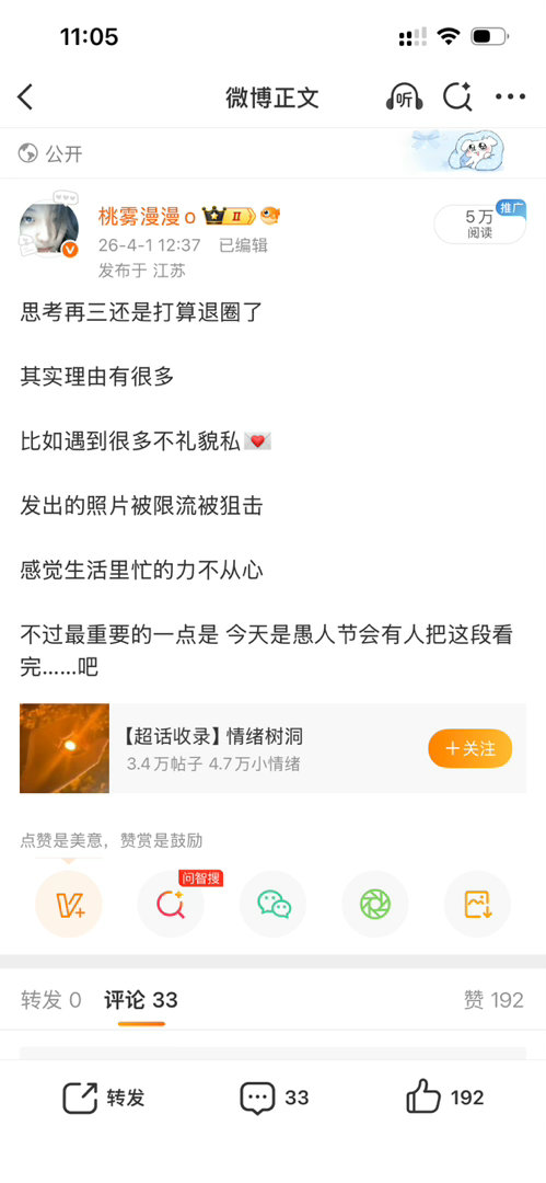 这个智搜就在这乱说吧4月1号发的 明显是愚人节开玩笑啊