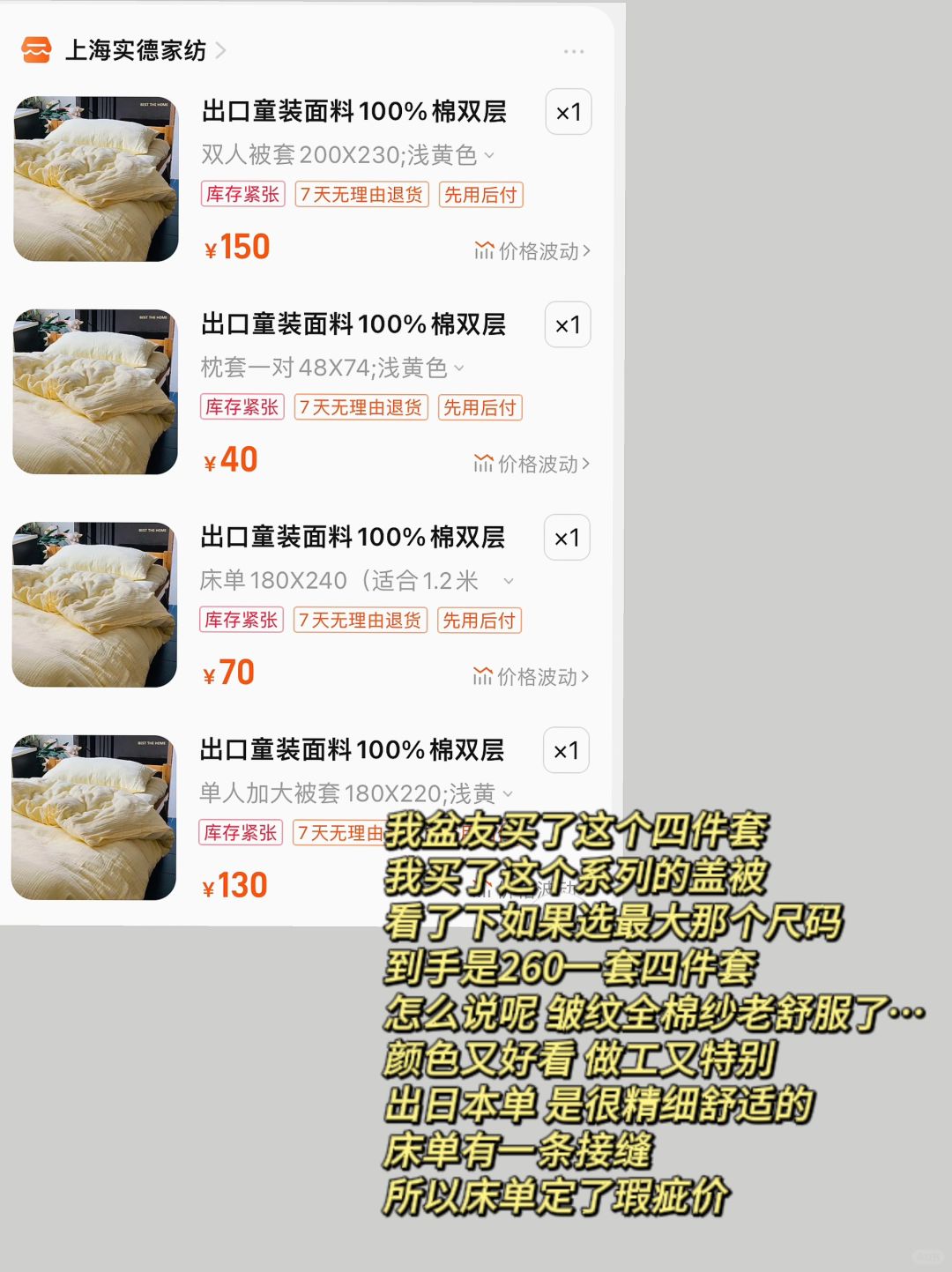 只在这家工厂店买四件套～