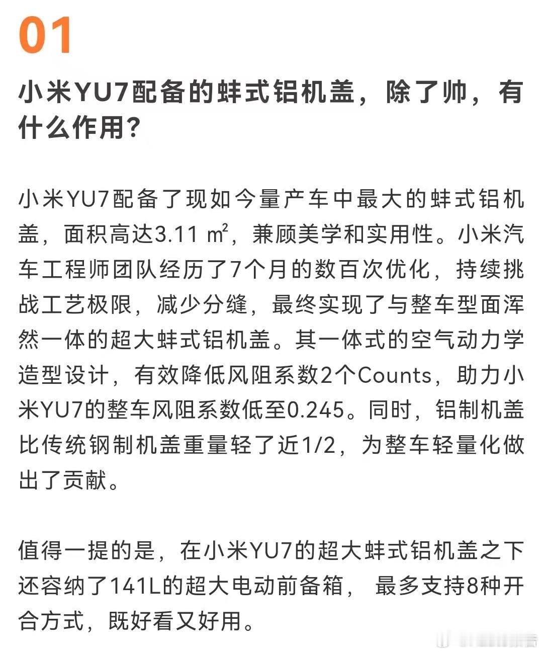 小米汽车答网友问（第142集）来了5月25日，小米汽车发布答网友问（第142集）