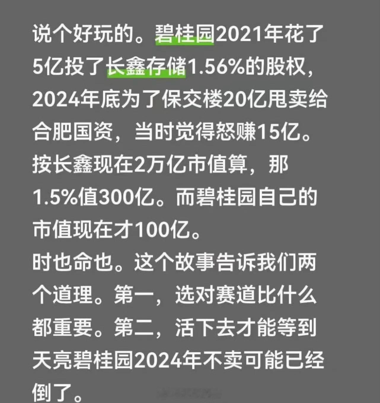 【证监会同意长鑫科技IPO，还能催生出多少楼市预期？】6月12日晚间，证监会正式