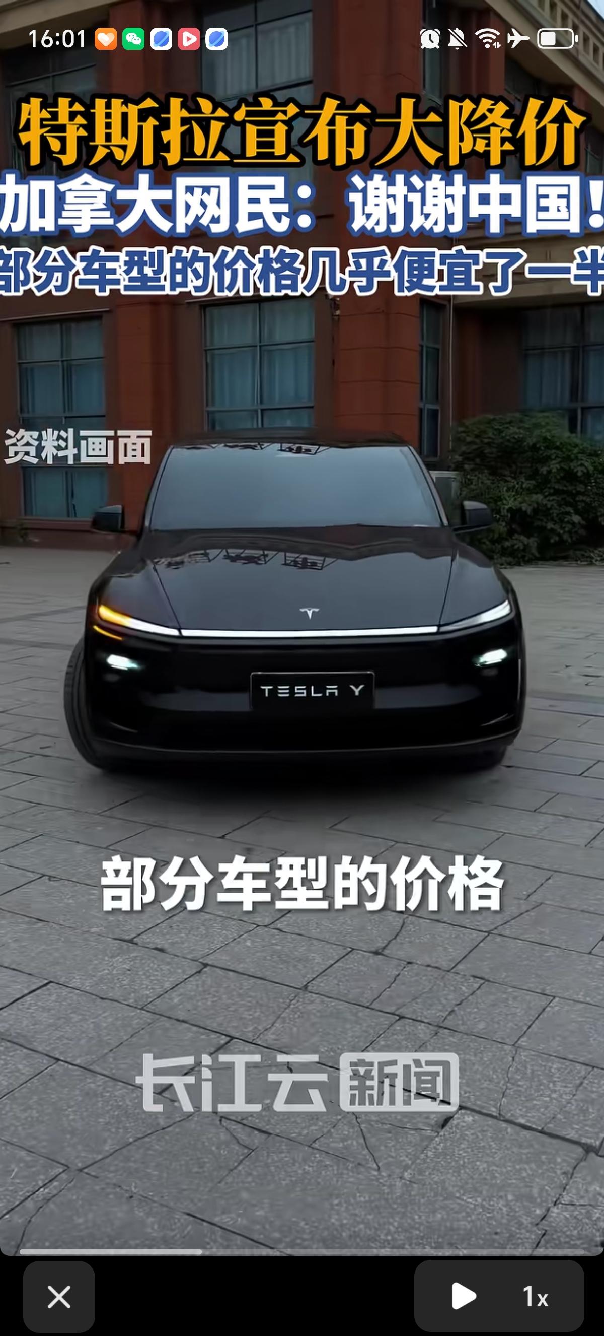 特斯拉刚宣布大降价，加拿大的网民就表示“谢谢中国！”Model 3起售价直接降到
