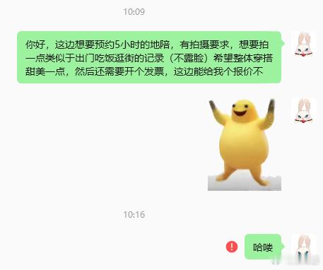 哈喽 ​​​