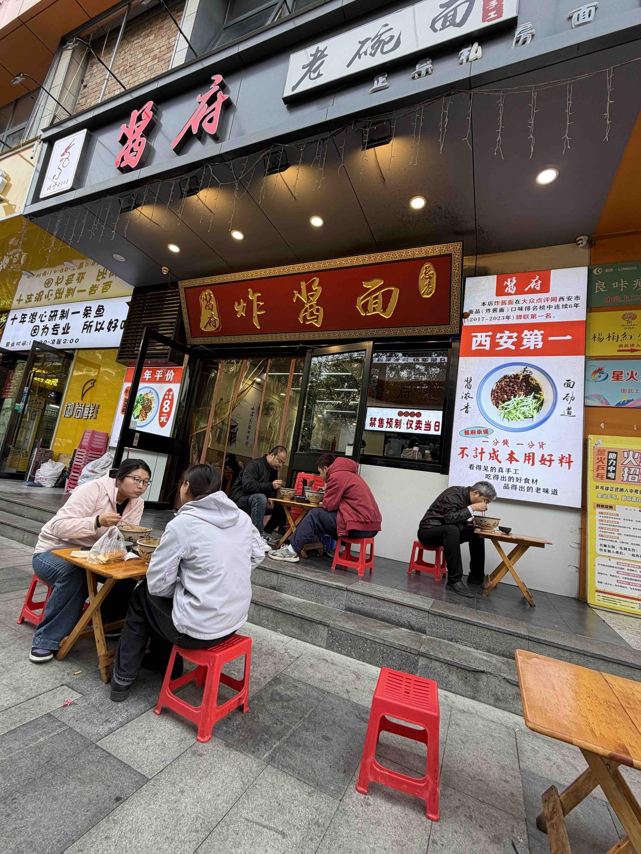 今天中午，我和朋友去西安市大学南路的酱府老碗面吃饭！
好久没来这家店了，吃货依然