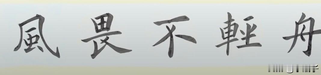 人际关系，简单、舒服更重要
 
人到了一定年纪才渐渐明白，人际关系里，简单才是顶