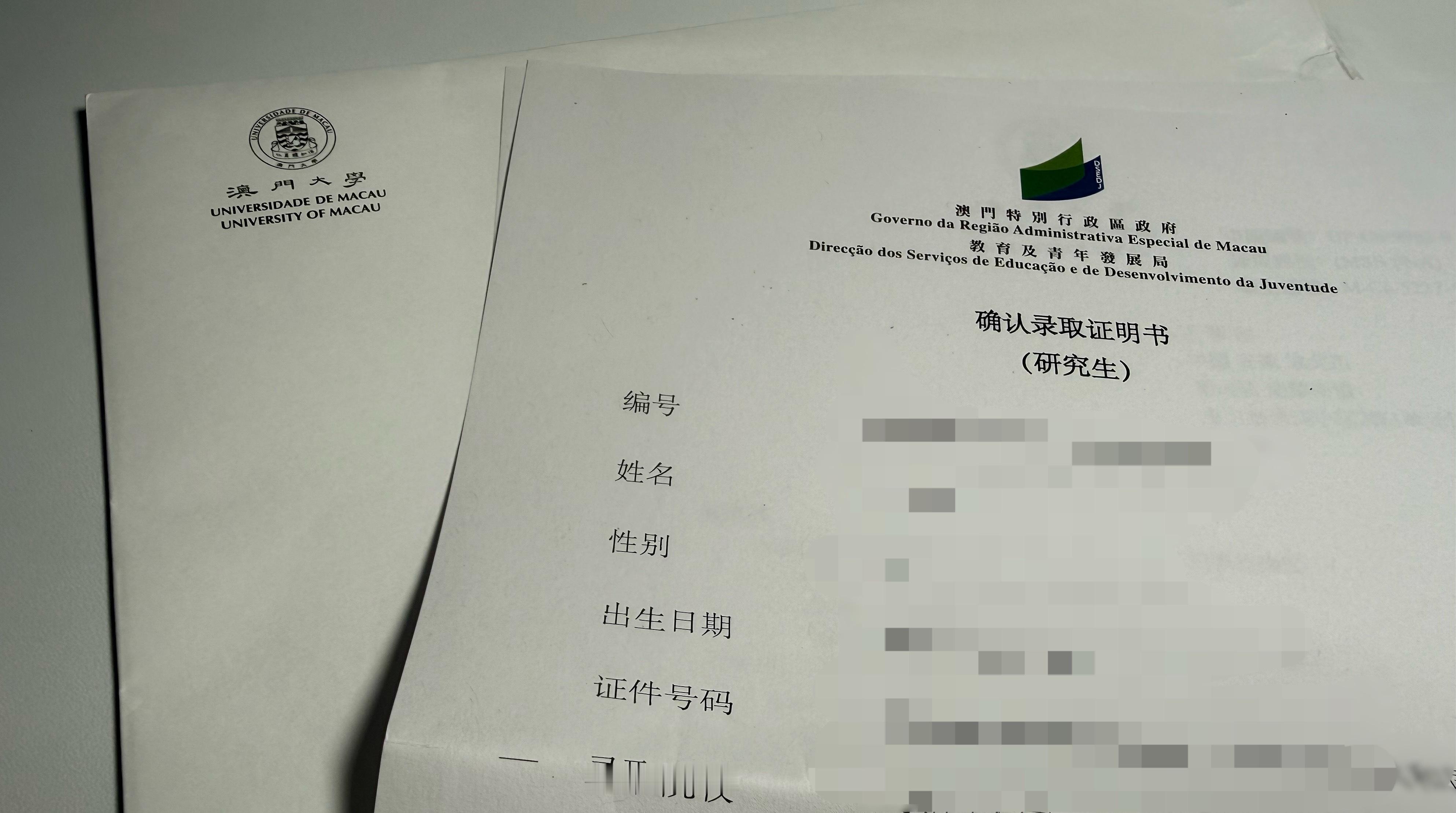 为了逃避就业我准备再上两年！