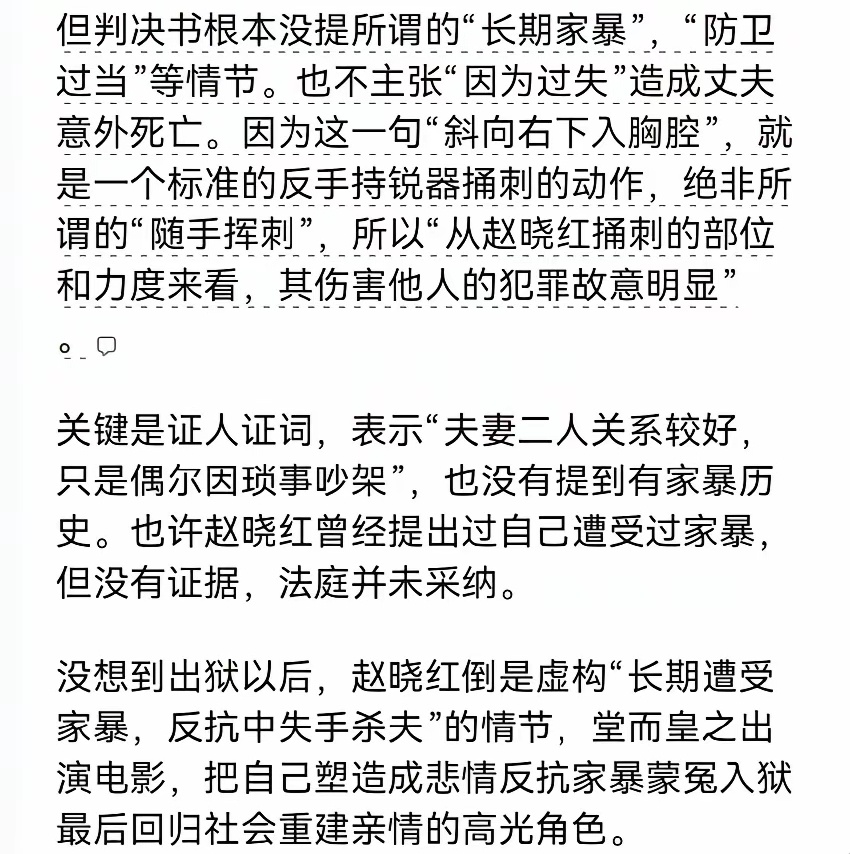 关于《监狱来的妈妈》的新闻，里面提到该电影的主演是犯下故意杀人罪后减刑释放的人，