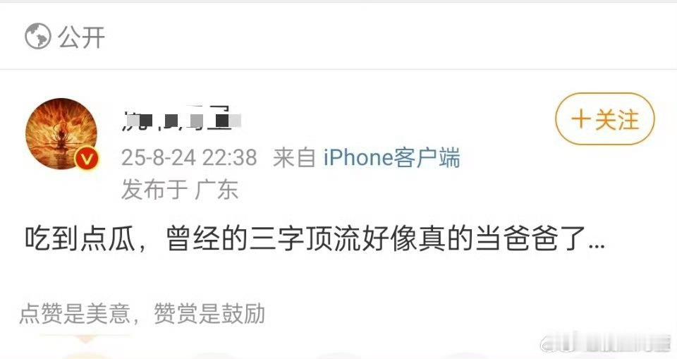 如果是他的话，一直觉得他没那个功能来的啊[二哈] ​​​