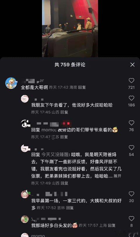 射雕看完不走   桃桃子看得也是意犹未尽，根本舍不得，[悲伤] 