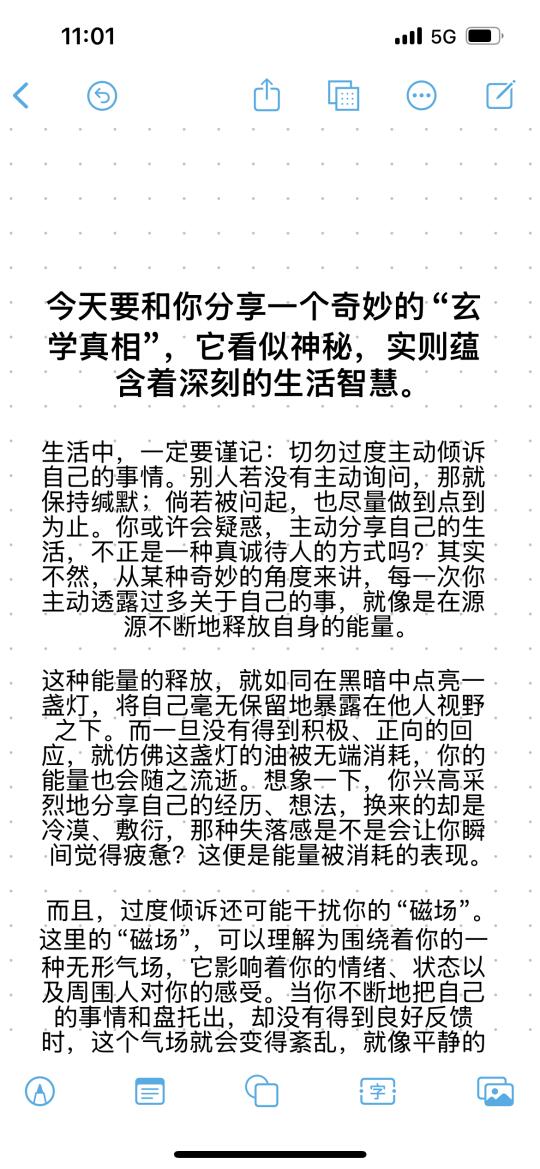 事以密成，语以泄败
