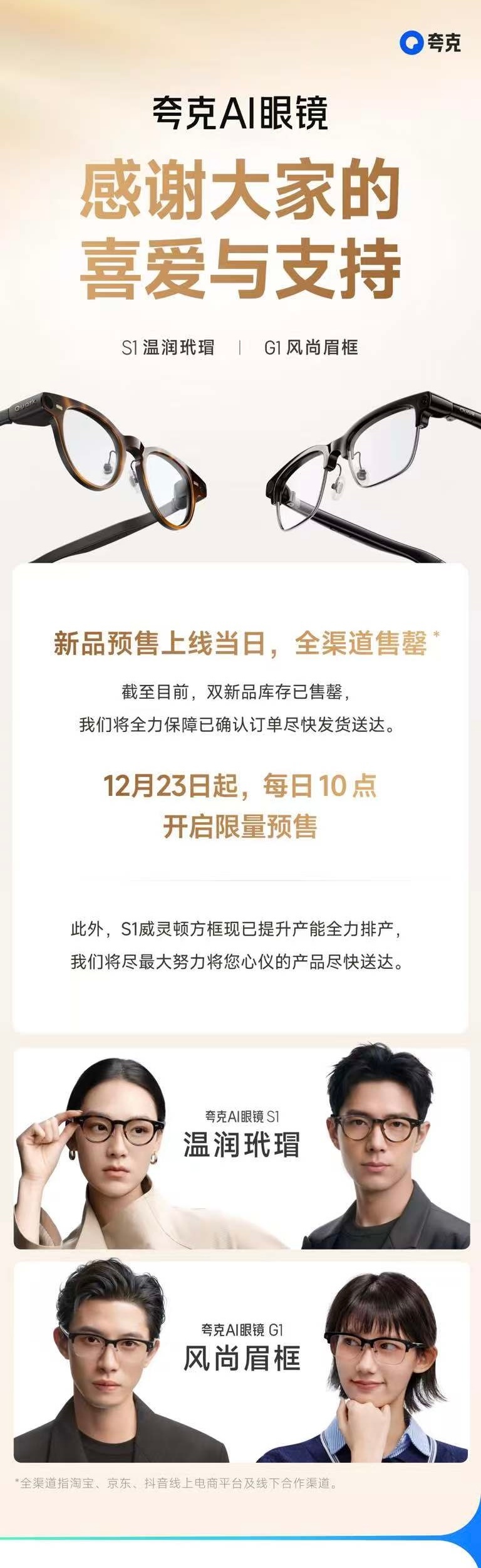 高知女主脸具象化想get高知感？选对配饰很重要，眼镜就是好帮手～ 夸克AI眼镜值