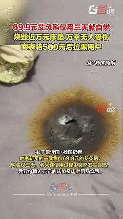 “最担心的情况还是发生了！”近日，北京一女子为老人晚上能睡个好觉，特意给老人买了