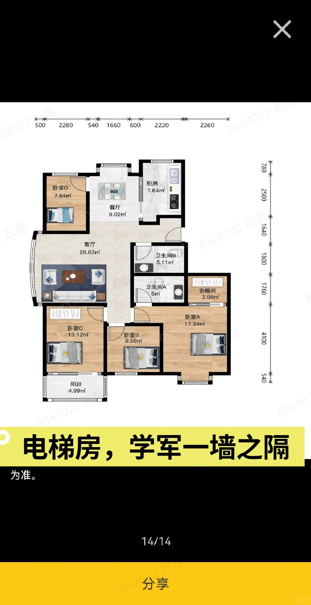 八百七，超级诚心