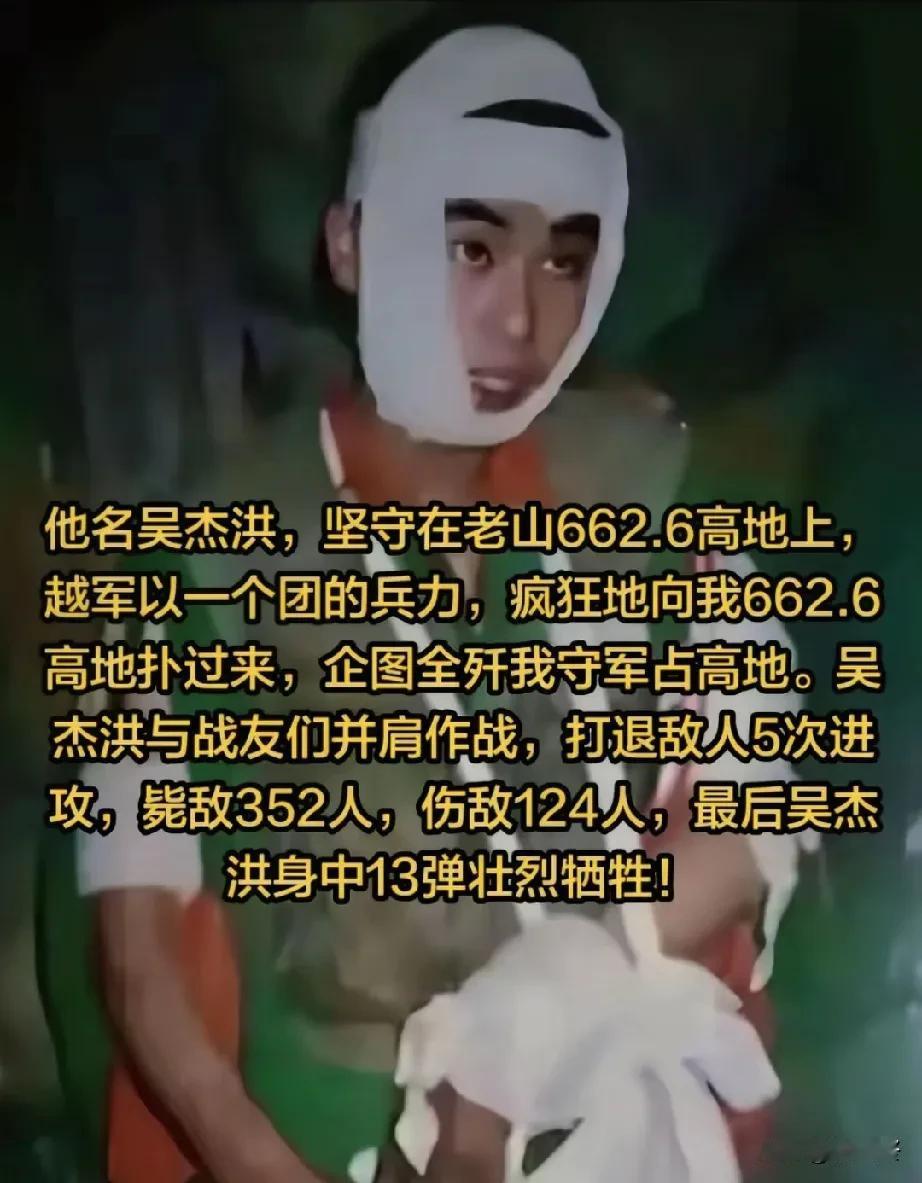 吴杰洪，1965 年生于浙江淳安，1983 年 12 月入伍。1984 年 7 