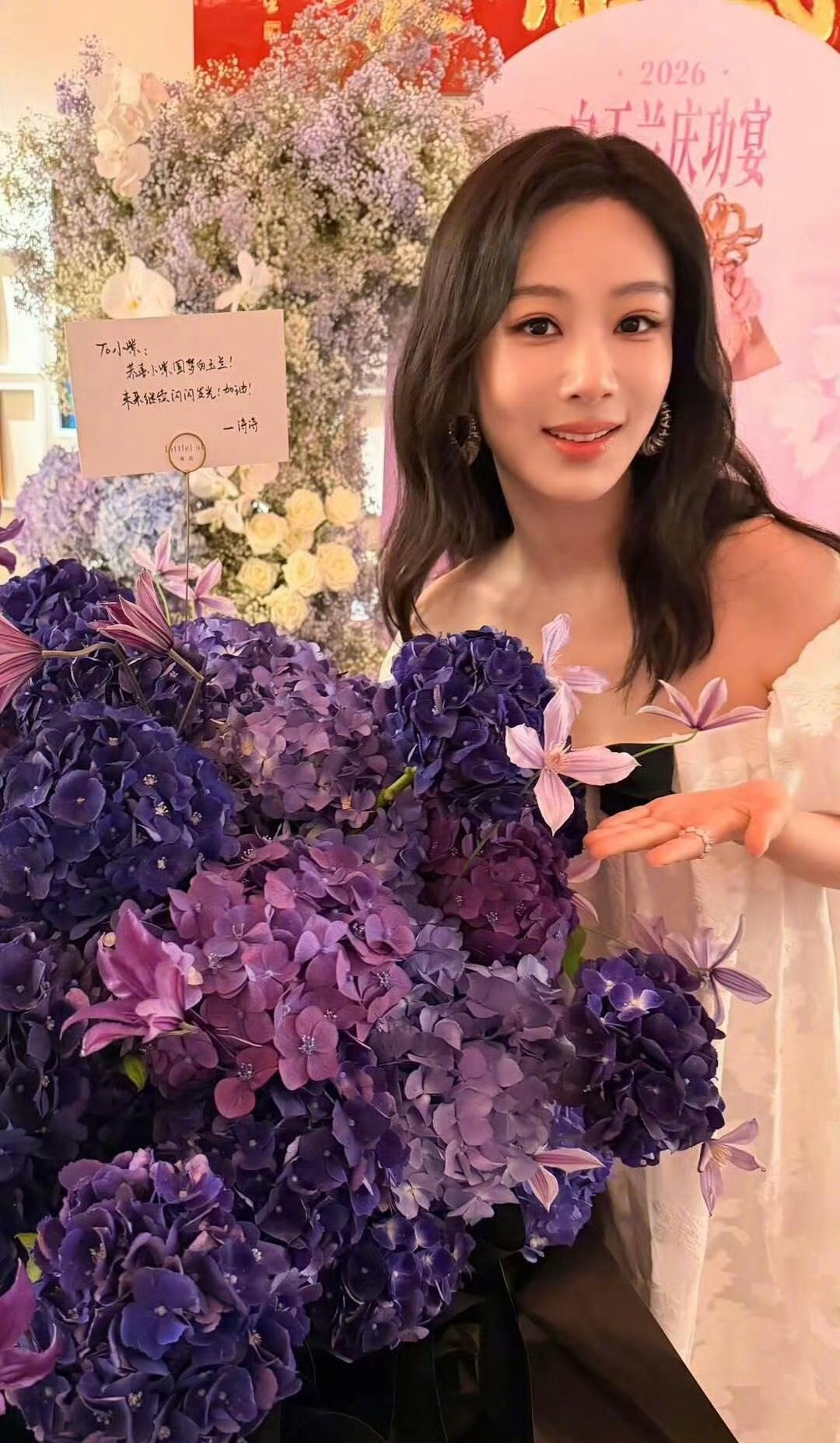 杨紫白玉兰庆功宴 再次恭喜视后杨紫，春风得意马蹄疾杨紫