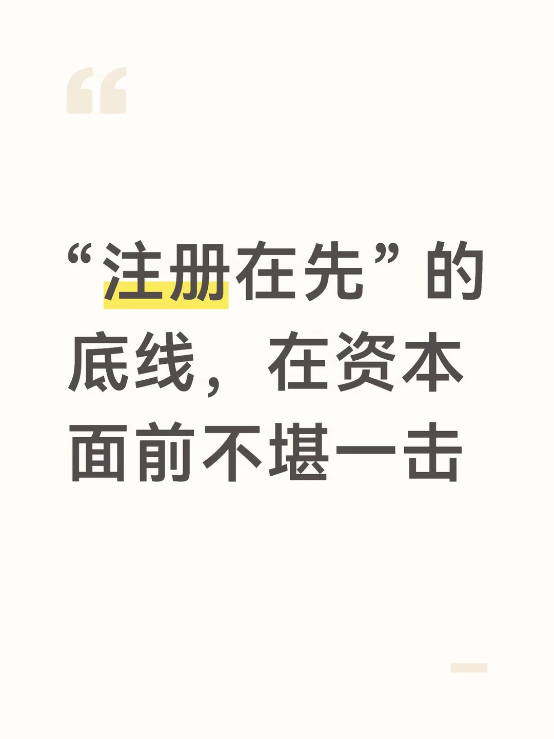 一枚商标背后，是小创业者攥紧的公平执念