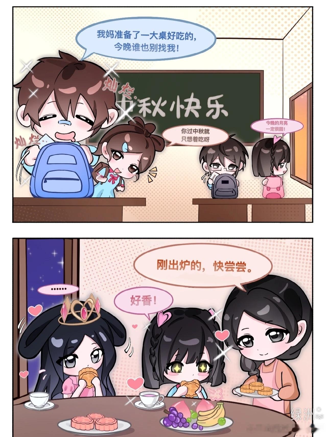 中秋节四格漫画来啦 《精灵梦叶罗丽》正剧官微，中秋节四格漫画来啦！精灵梦叶罗丽 