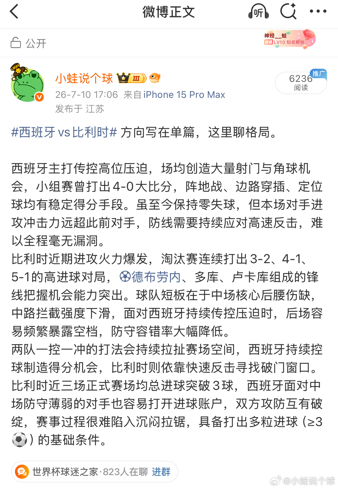 西班牙2比1比利时一鱼二吃。 