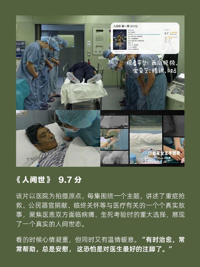 焦虑浮躁一定要看的纪录片！N刷！ 