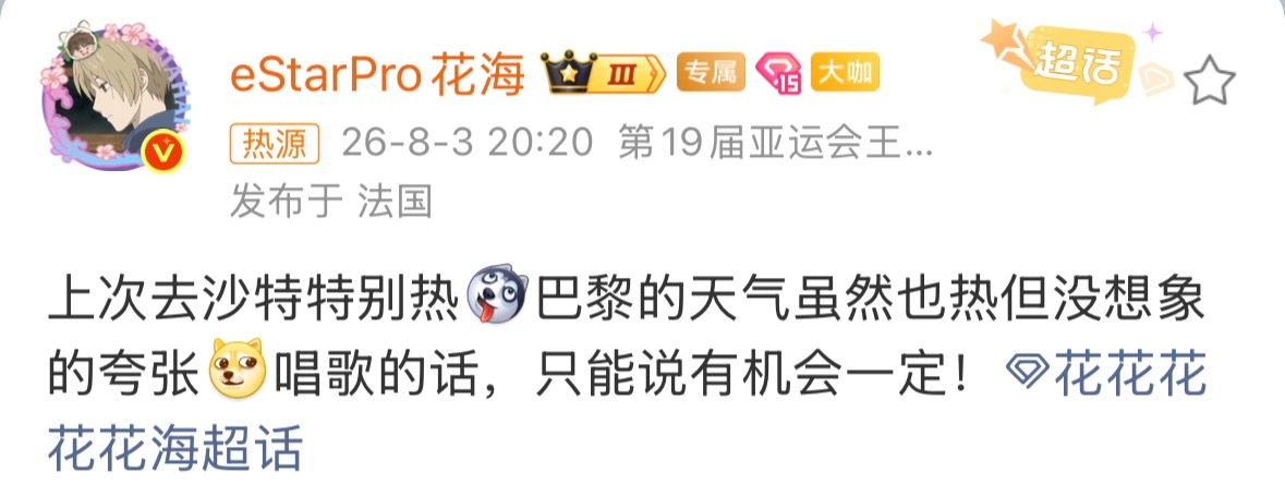 KPL赛场之外的轻松互动，让大家多了一份期待，静待花海兑现这次温柔的口头约定。花