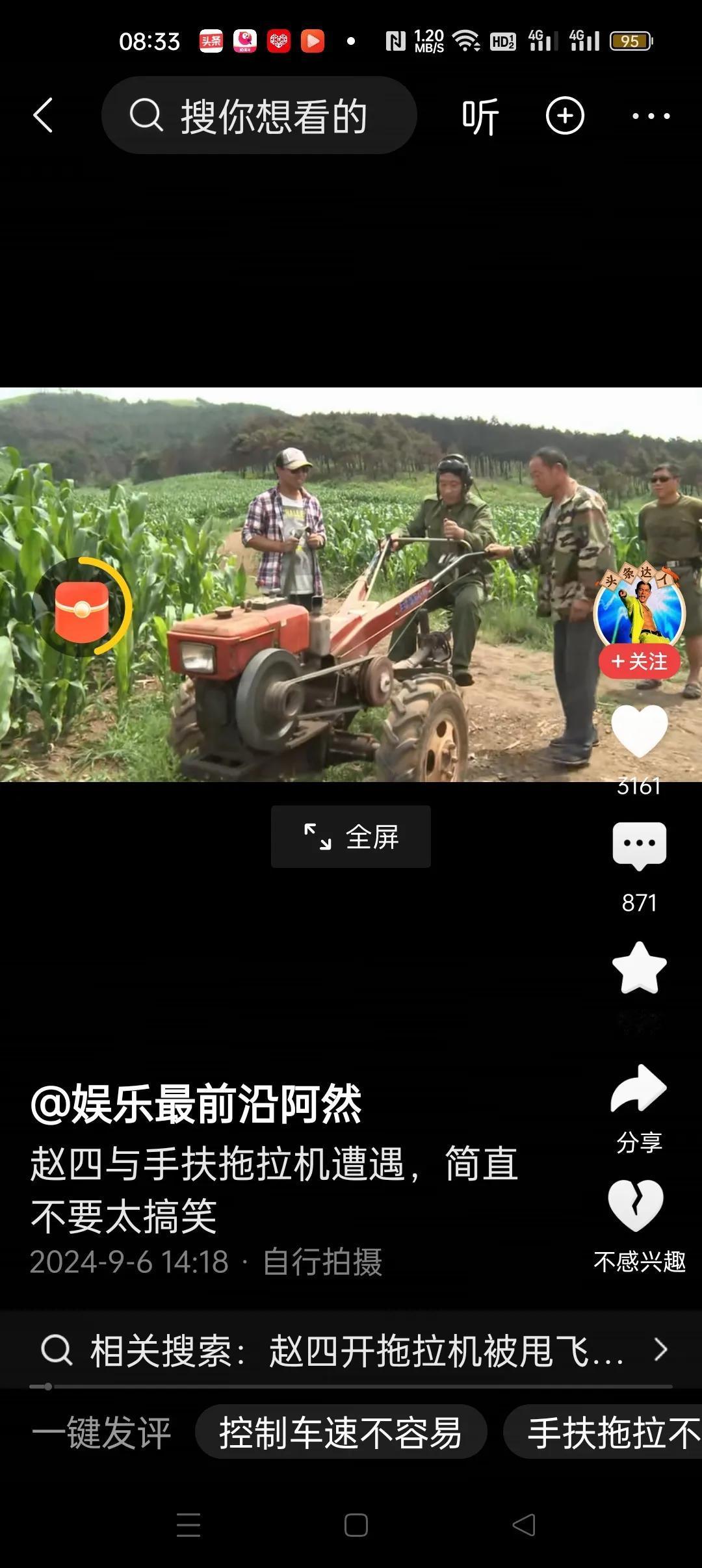 这就是我们生产队一九七六年第一台手扶拖拉机的样子，农忙时犁耗田，比用牛耕快得多了