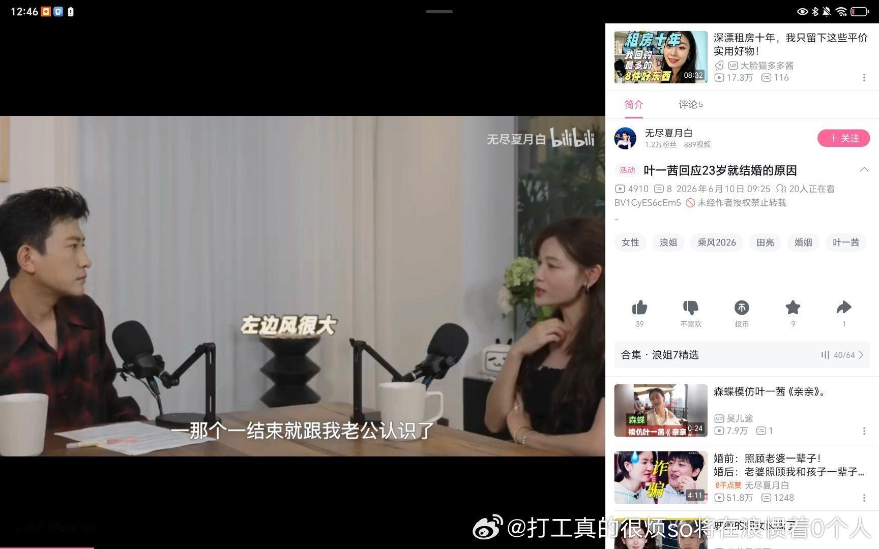 居然23就结了