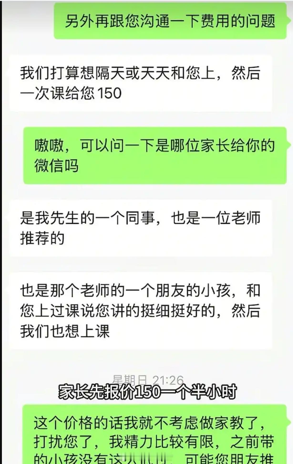 退学北大考上清华小伙被白嫖家教费 尊重他人劳动成果与契约精神是一个人应有的基本准