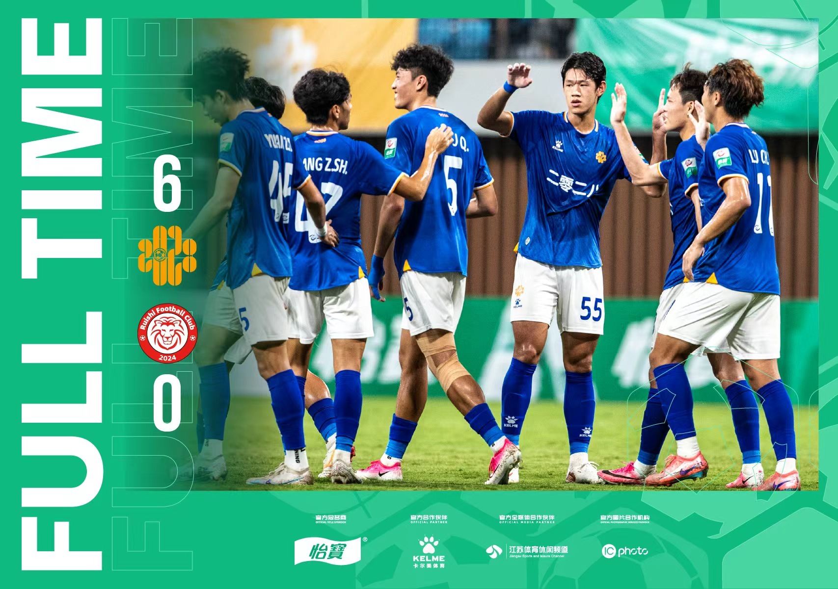 全场比分｜2026怡宝中乙联赛第二十轮 深圳二零二八6-0赣州瑞狮 中乙联赛