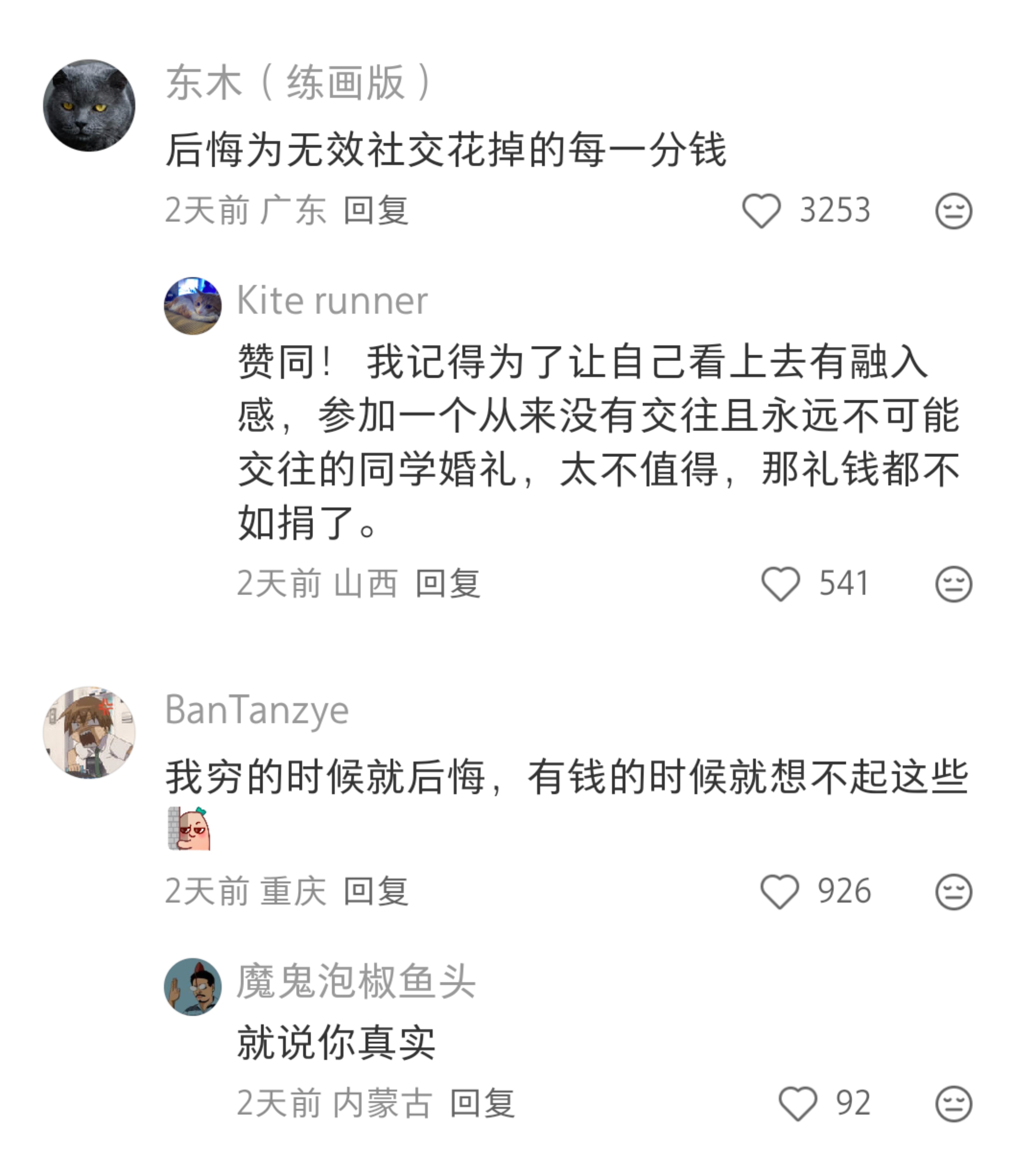 哪些隐形开销很费钱，后悔曾经大手大脚浪费掉的钱 