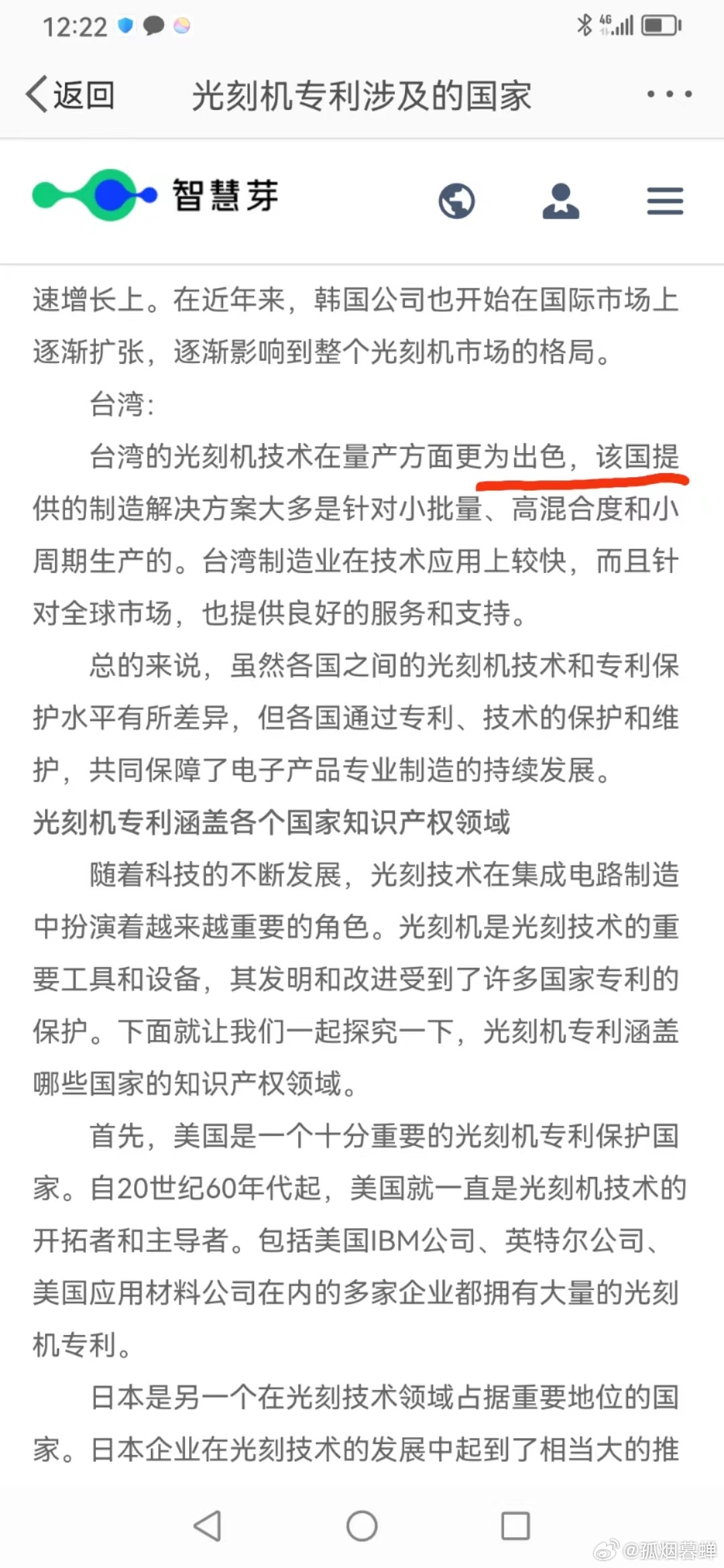 这种公开台毒的，希望有关部门跟进 ​​​
