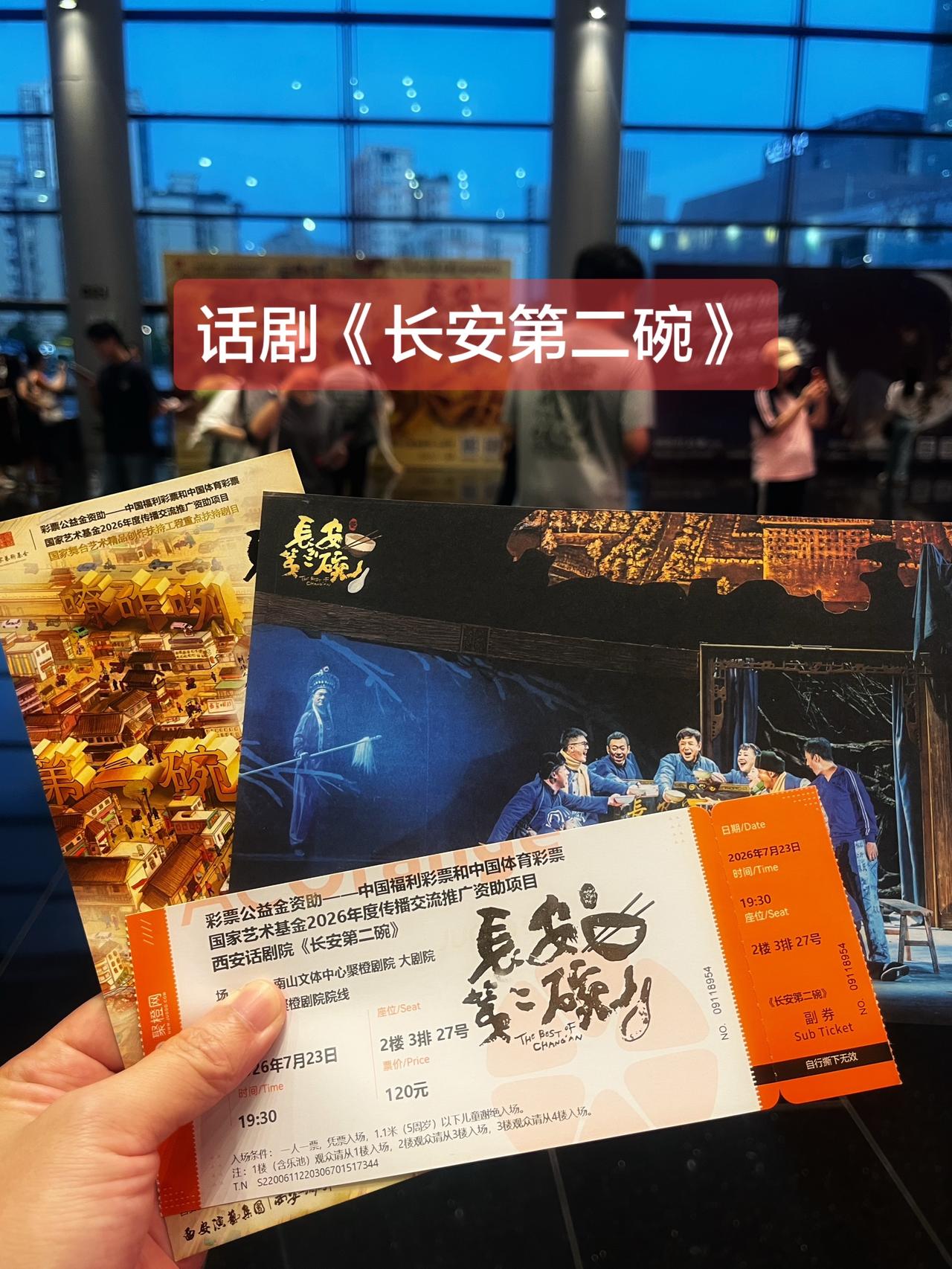 看话剧《长安第二碗》
西安秦家40年的动人故事🥹
话剧 长安第二碗 话剧推荐 
