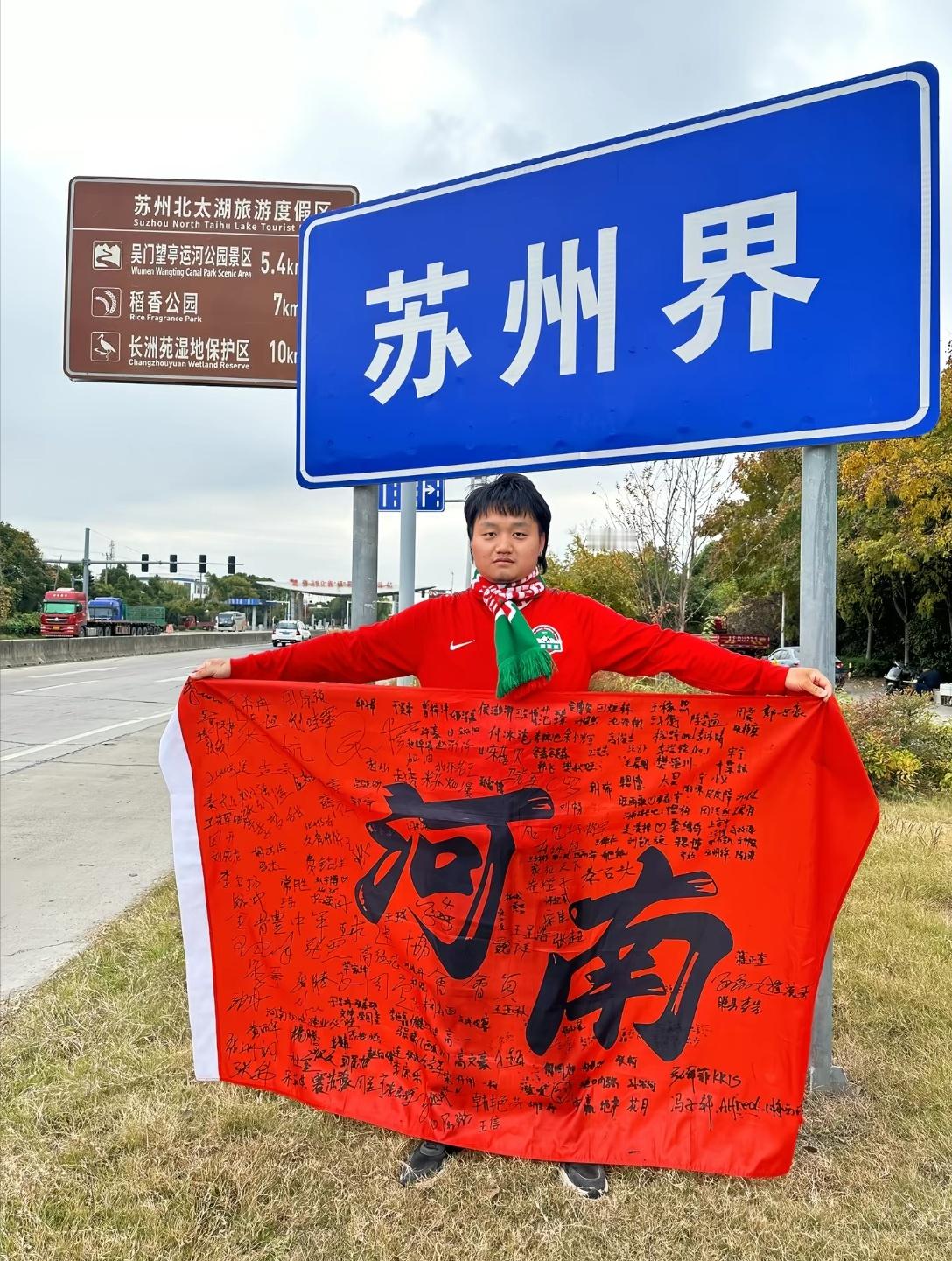 2025中国足协杯决赛 河南队球迷万帅朋骑三轮车历时19天，875公里，顺利抵达