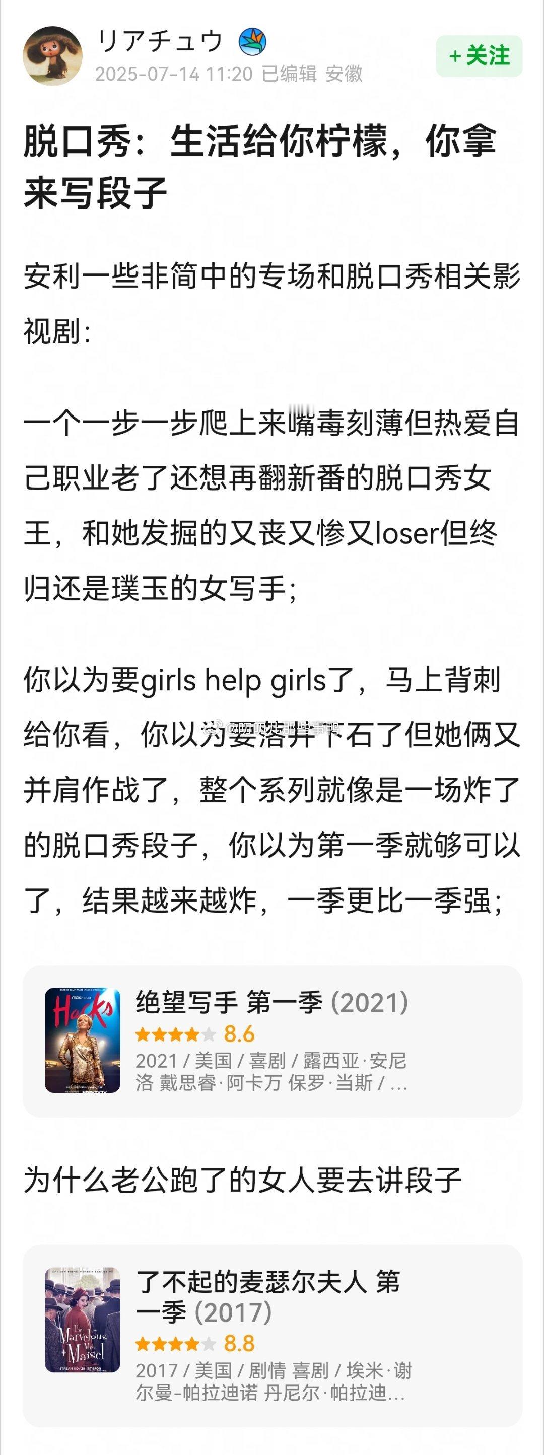 搬→安利一些非简中的专场和脱口秀相关影视剧~[春游家族][春游家族] ​​​