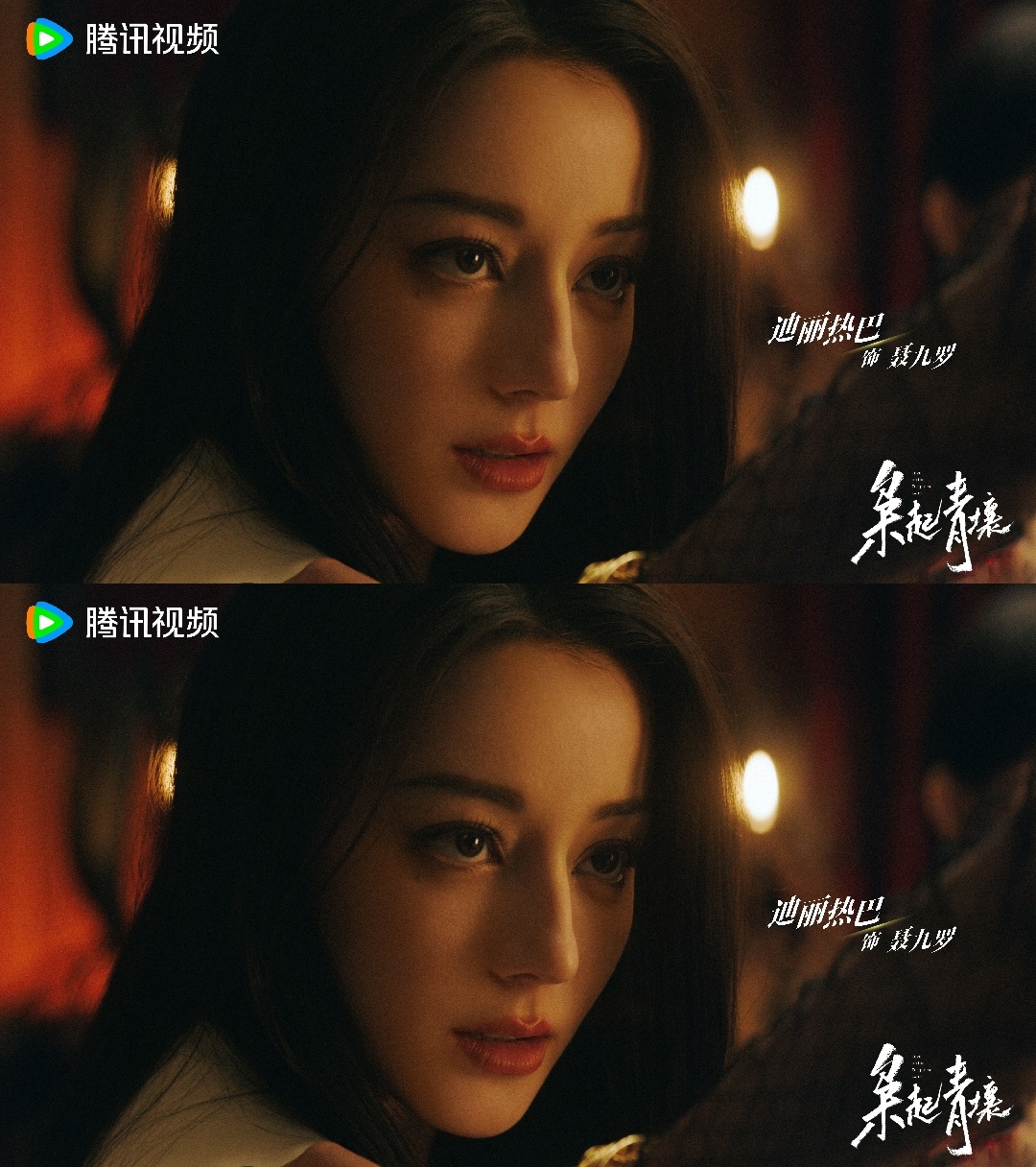 #枭起青壤首发剧照# 谁还没看《枭起青壤》的首发剧照！迪丽热巴陈星旭势均力敌、强