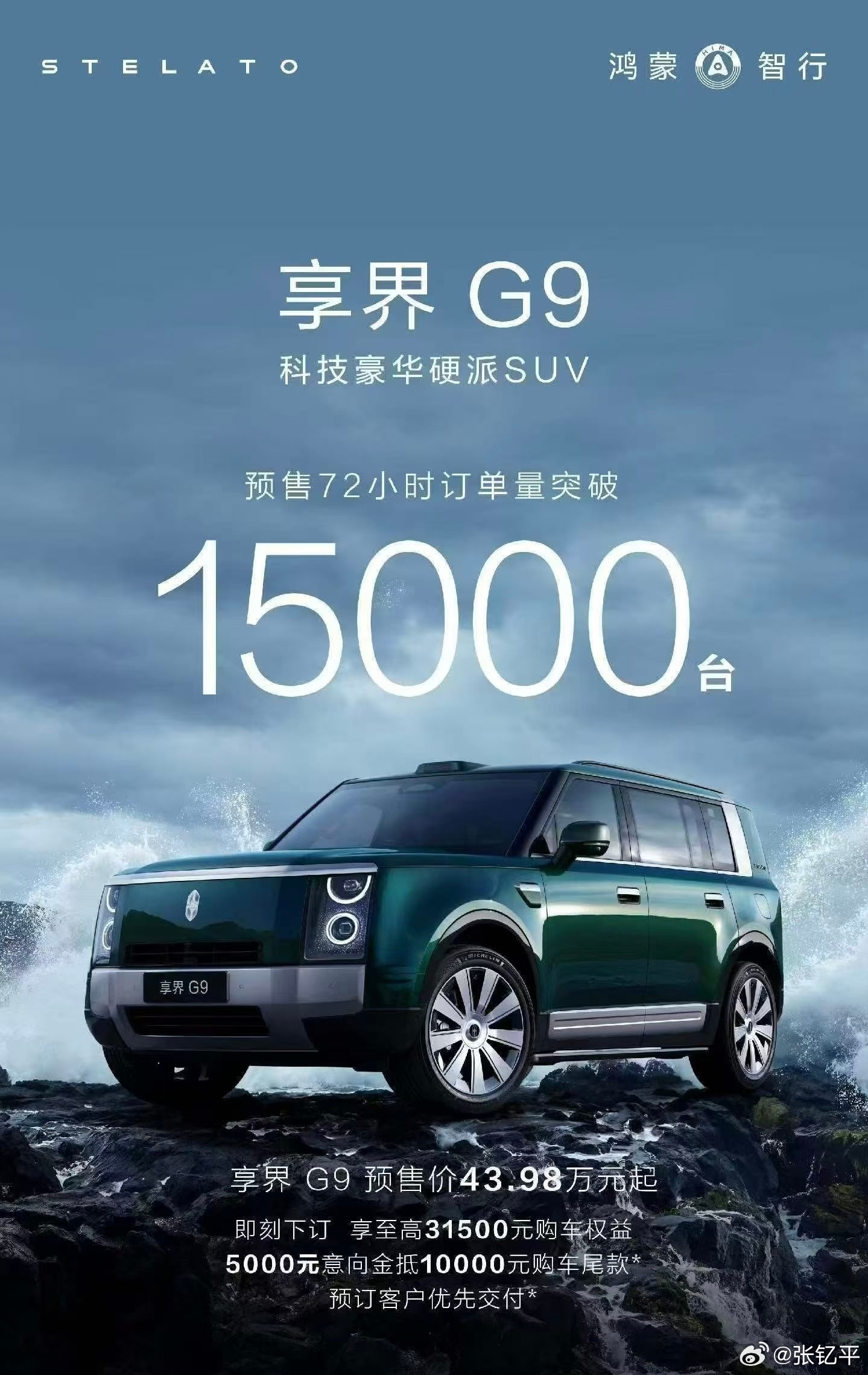 享界G9这个车，据我不确定性的观察，应该是今年路人口碑最好的鸿蒙车系产品。很多人