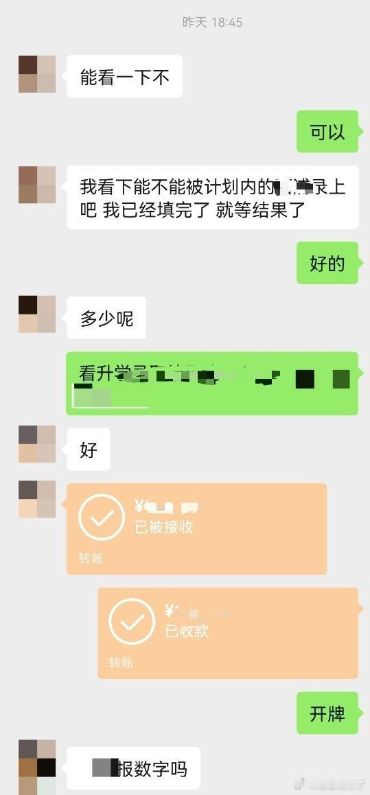 个案看志愿录取/升学考试📚，想考某国内西式教育高校🏫，想看看有没有把握，现在